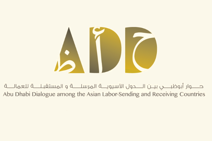 Abu Dhabi Dialogue International Organization For Migration - 